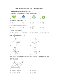 江苏省南京市 2020-2021学年八年级下学期期中数学试卷