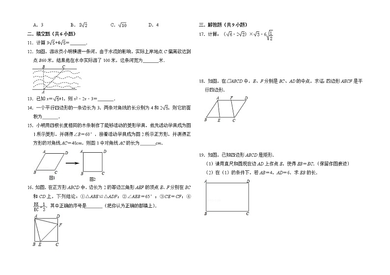 福建省莆田市涵江区2019-2020学年下学期八年级数学期中质检试卷第2页