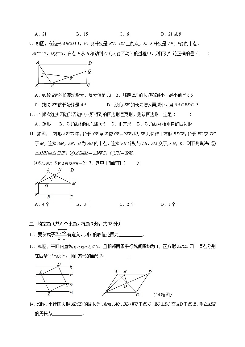 四川省自贡市2020-2021学年八年级下学期期中考试数学试题（无答案）02