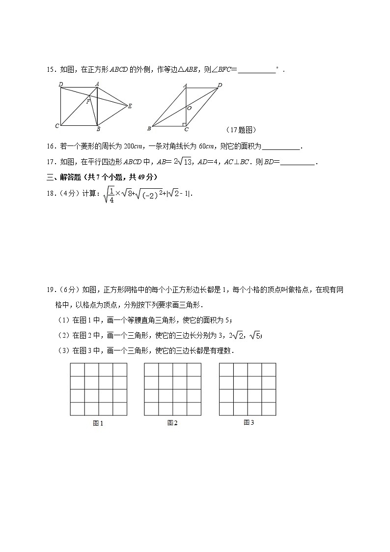 四川省自贡市2020-2021学年八年级下学期期中考试数学试题（无答案）03