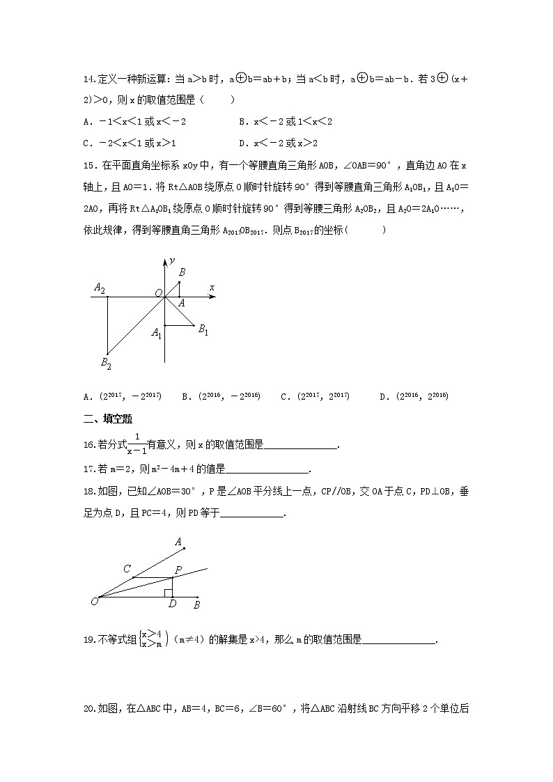 2021年北师大版数学八年级下册期末复习试卷四（含答案）03