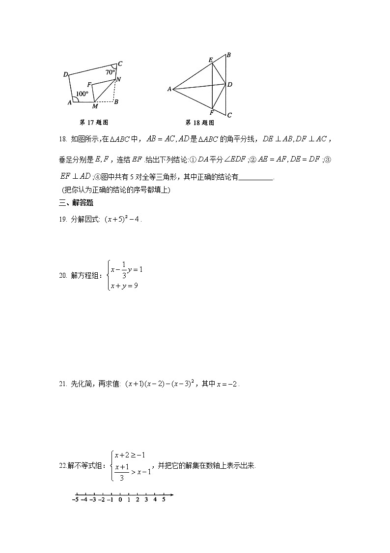 2021年苏科版数学七年级下册期末复习试卷三（含答案）03