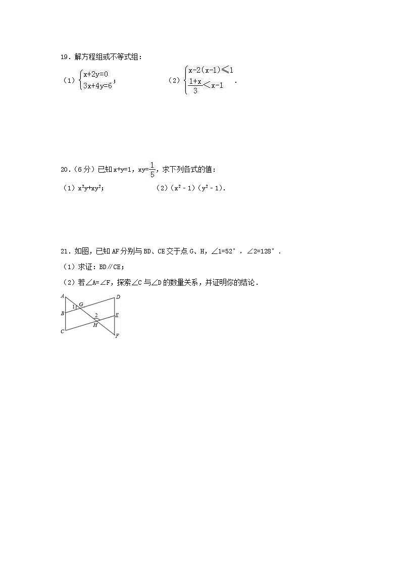 2021年苏科版数学七年级下册期末复习试卷九（含答案）03