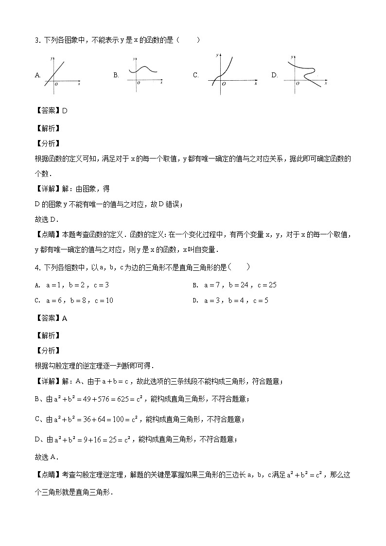 重庆市九龙坡区2020-2021学年第二学期八年级数学期中检测试题（word版，含答案）02