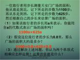 七年级数学下册3.2单项式的乘法课件（新版）浙教版