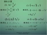 七年级数学下册3.2单项式的乘法课件（新版）浙教版
