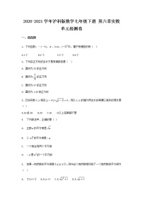 初中数学第6章 实数综合与测试同步训练题