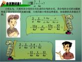 七年级数学下册5.4分式的加减（第2课时）课件（新版）浙教版