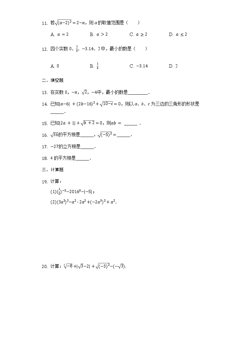 2020-2021学年沪科版数学七年级下册 第六章实数单元检测卷302