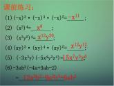 七年级数学下册3.3多项式的乘法（第1课时）课件（新版）浙教版