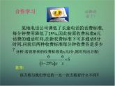 七年級(jí)數(shù)學(xué)下冊(cè)5.5分式方程（第1課時(shí)）課件（新版）浙教版