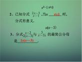 七年級(jí)數(shù)學(xué)下冊(cè)5.5分式方程（第1課時(shí)）課件（新版）浙教版