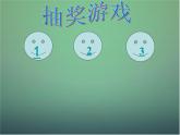 七年級(jí)數(shù)學(xué)下冊(cè)5.5分式方程（第2課時(shí)）課件（新版）浙教版
