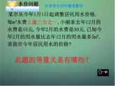 七年級(jí)數(shù)學(xué)下冊(cè)5.5分式方程（第2課時(shí)）課件（新版）浙教版