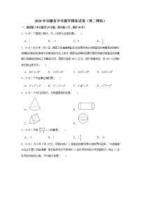 2020年安徽省中考数学模拟试卷（第二模拟）