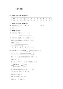 2021年中考数学模拟测试卷（十二）