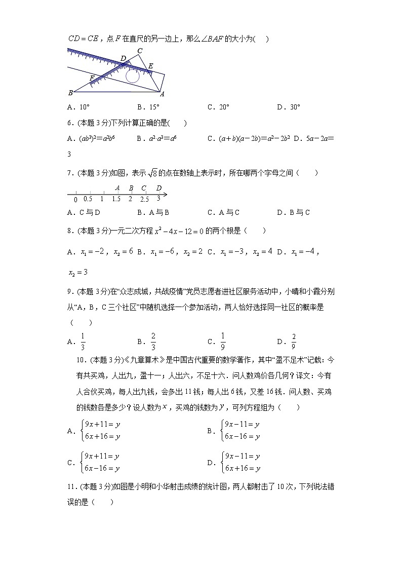2021年中考数学模拟测试卷（九）02