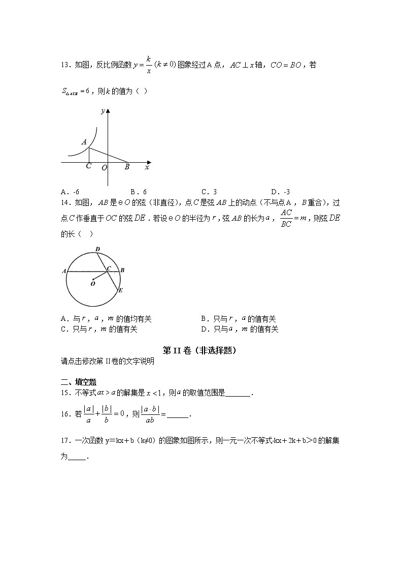 2021年中考数学模拟测试卷（七）03