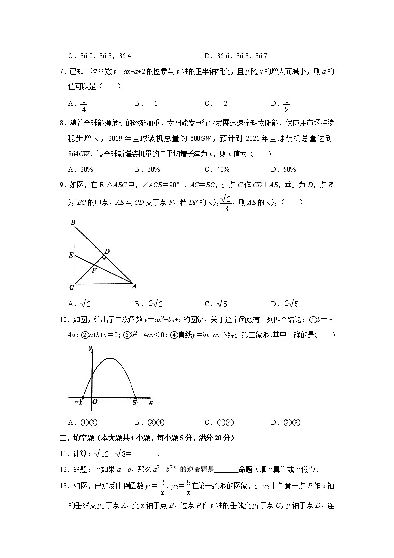 2021年中考数学模拟测试卷（十六）02