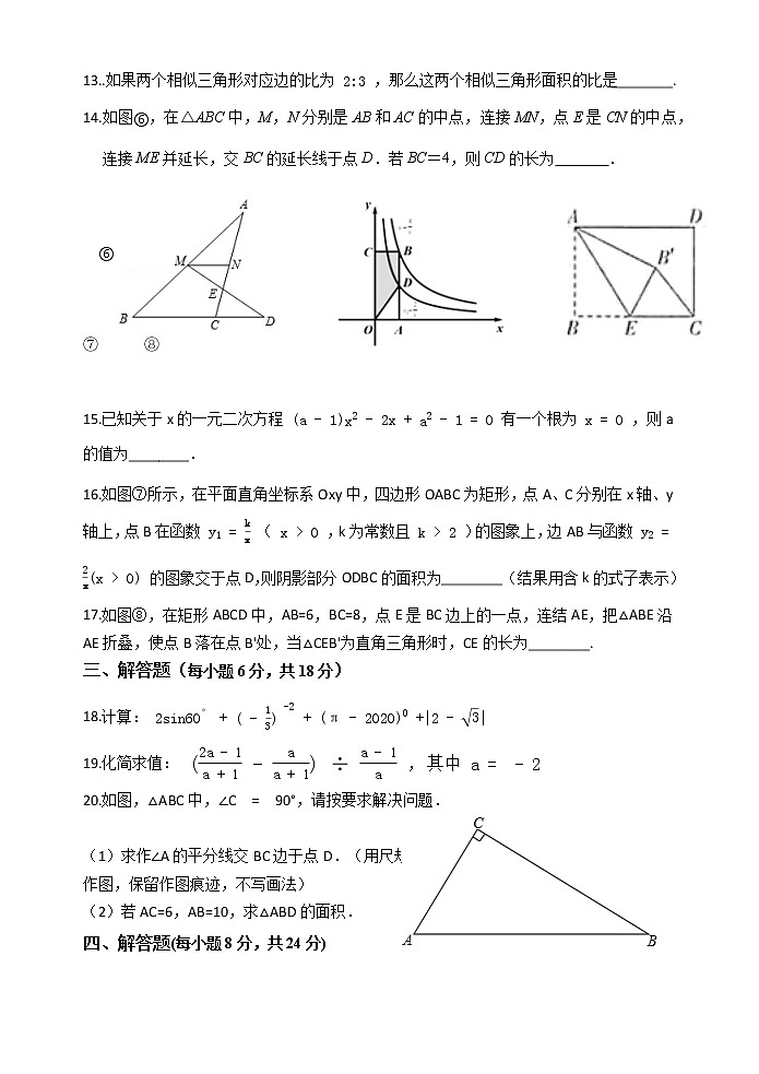 2021年中考数学模拟测试卷（十五）03