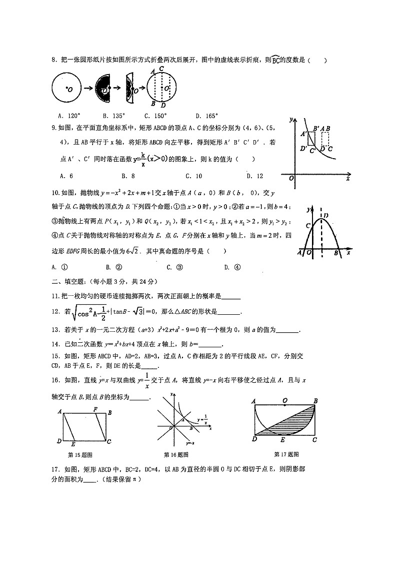 2021年中考数学模拟测试卷（六）02