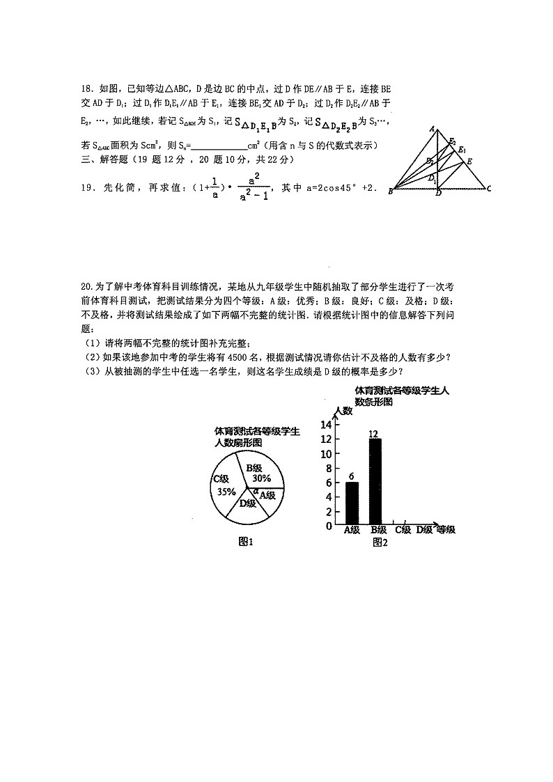 2021年中考数学模拟测试卷（六）03
