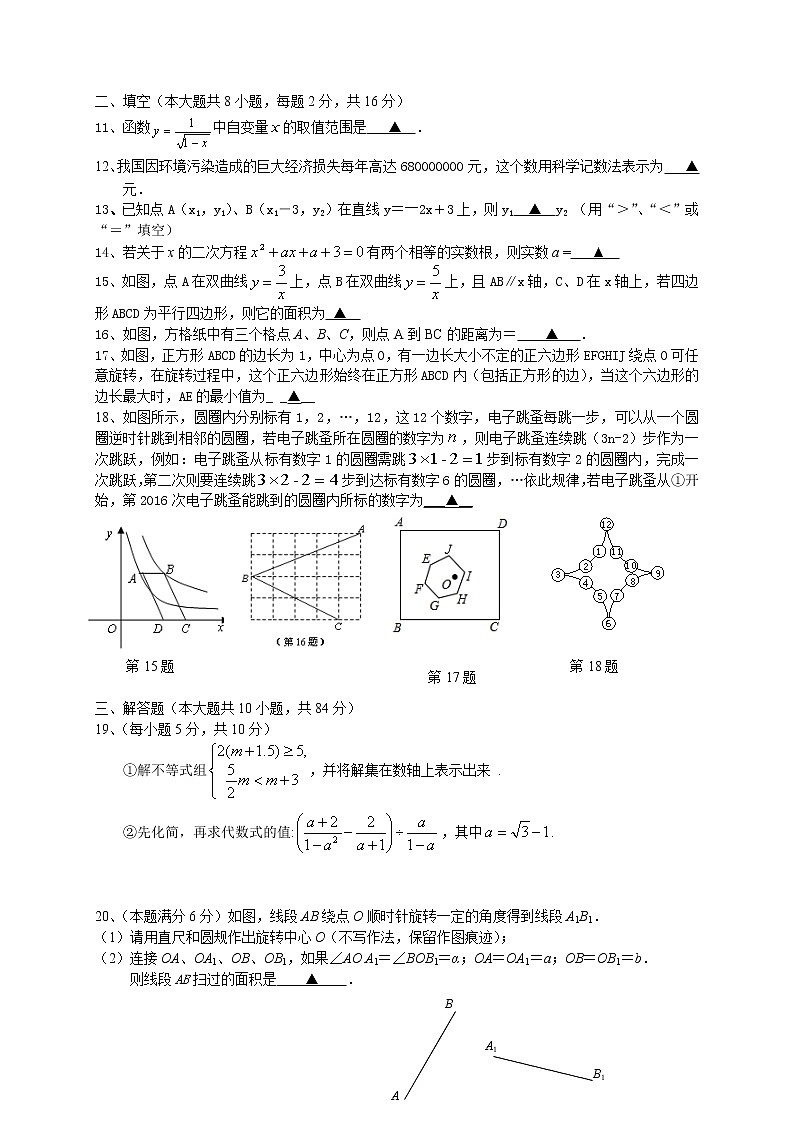 2021年中考数学模拟测试卷（十三）第2页