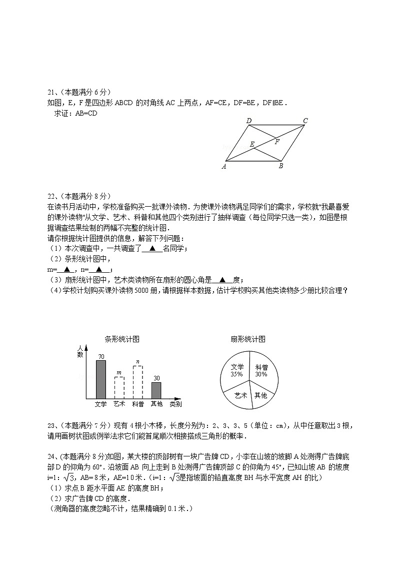 2021年中考数学模拟测试卷（十三）第3页