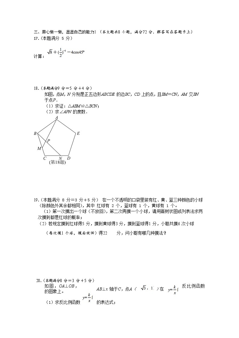 2021年中考数学模拟测试卷（十七）03