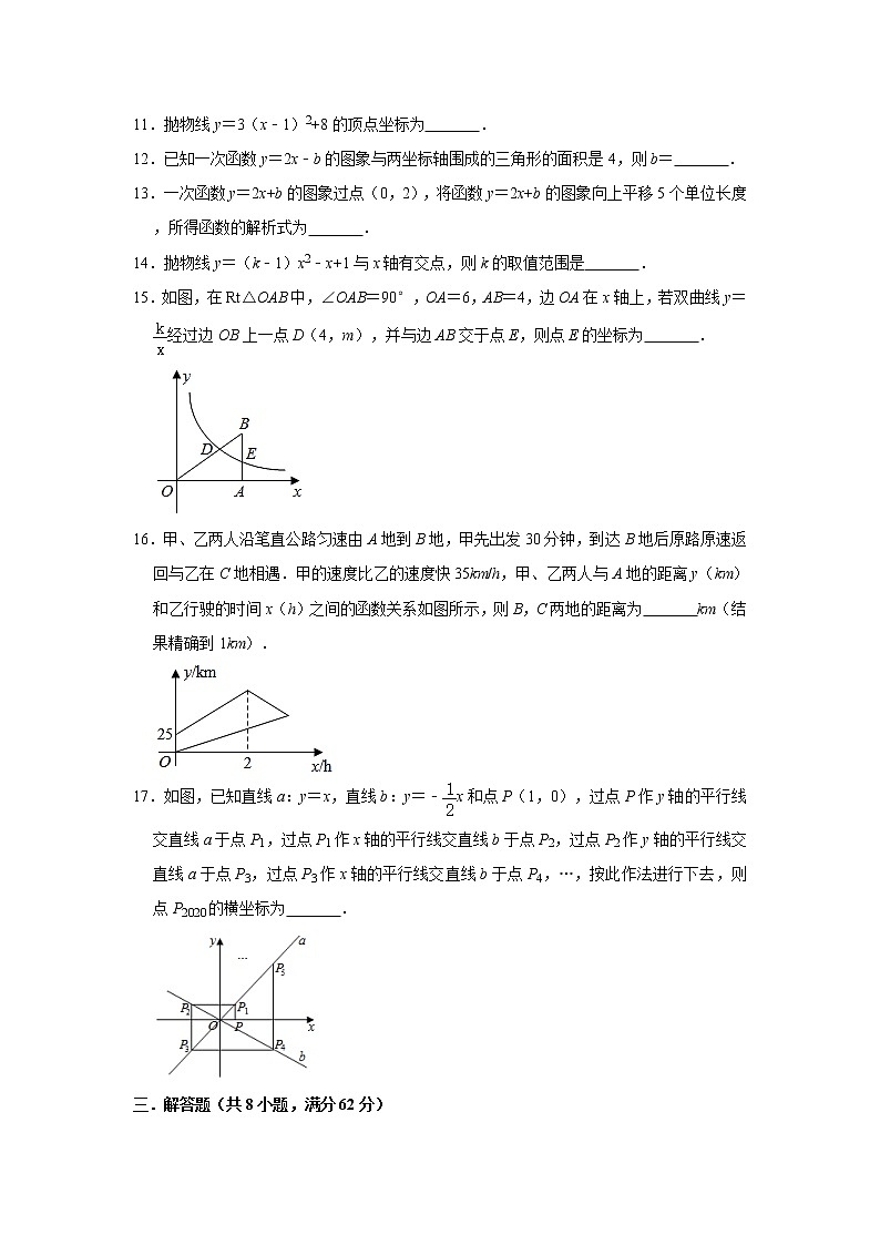 2021年（广东省考卷）中考数学复习专题测试卷-----函数（含答案）03