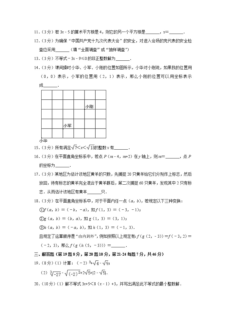 2019-2020学年北京市西城区三帆中学九年级（下）期中数学试卷03