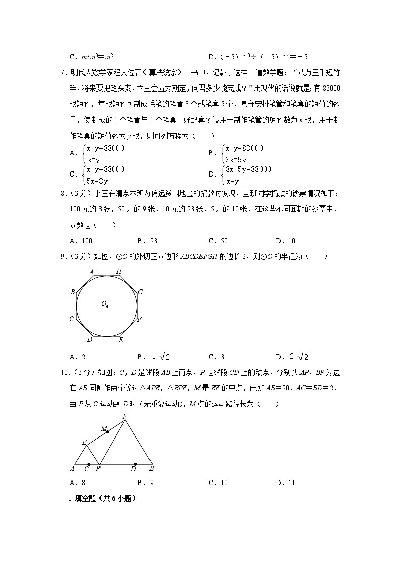 2019-2020学年福建省福州市鼓楼区延安中学九年级（下）期中数学试卷02