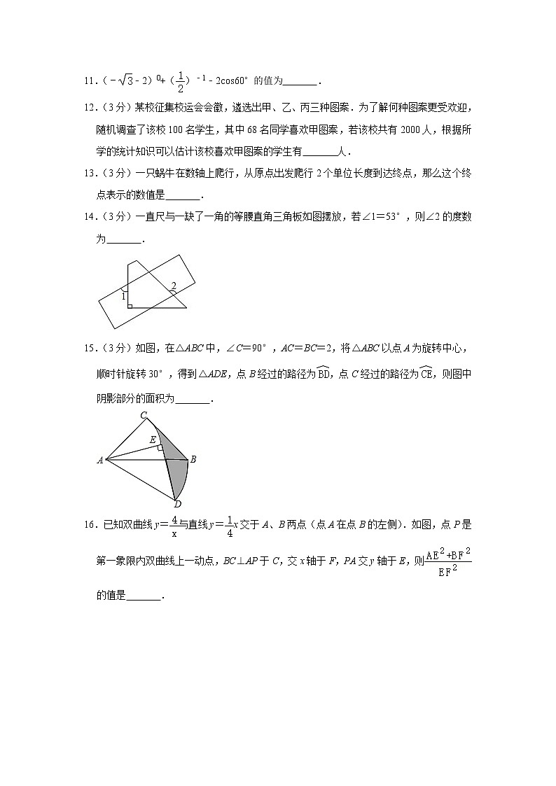 2019-2020学年福建省福州市鼓楼区延安中学九年级（下）期中数学试卷03