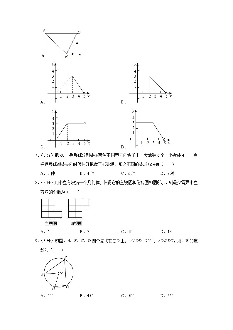 2019-2020学年黑龙江省齐齐哈尔市龙沙区九年级（下）期中数学试卷02