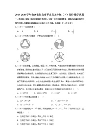 2019-2020学年山西省阳泉市平定县九年级（下）期中数学试卷