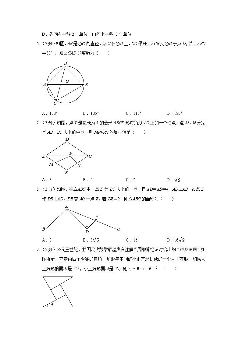 2019-2020学年山西省阳泉市平定县九年级（下）期中数学试卷02