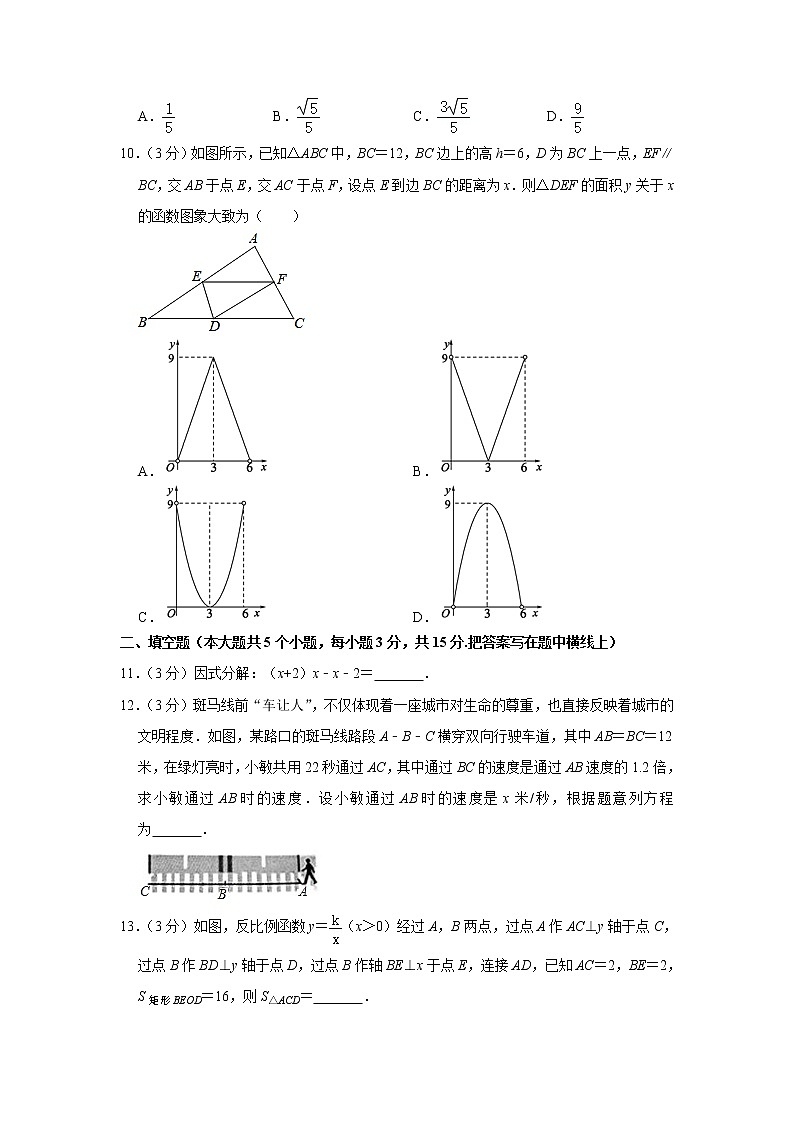 2019-2020学年山西省阳泉市平定县九年级（下）期中数学试卷03