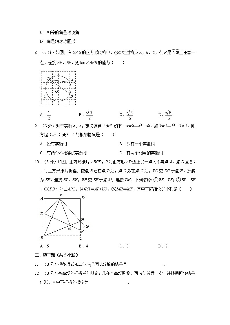 2021年广东省深圳市南山区中考数学二调试卷（含答案）02