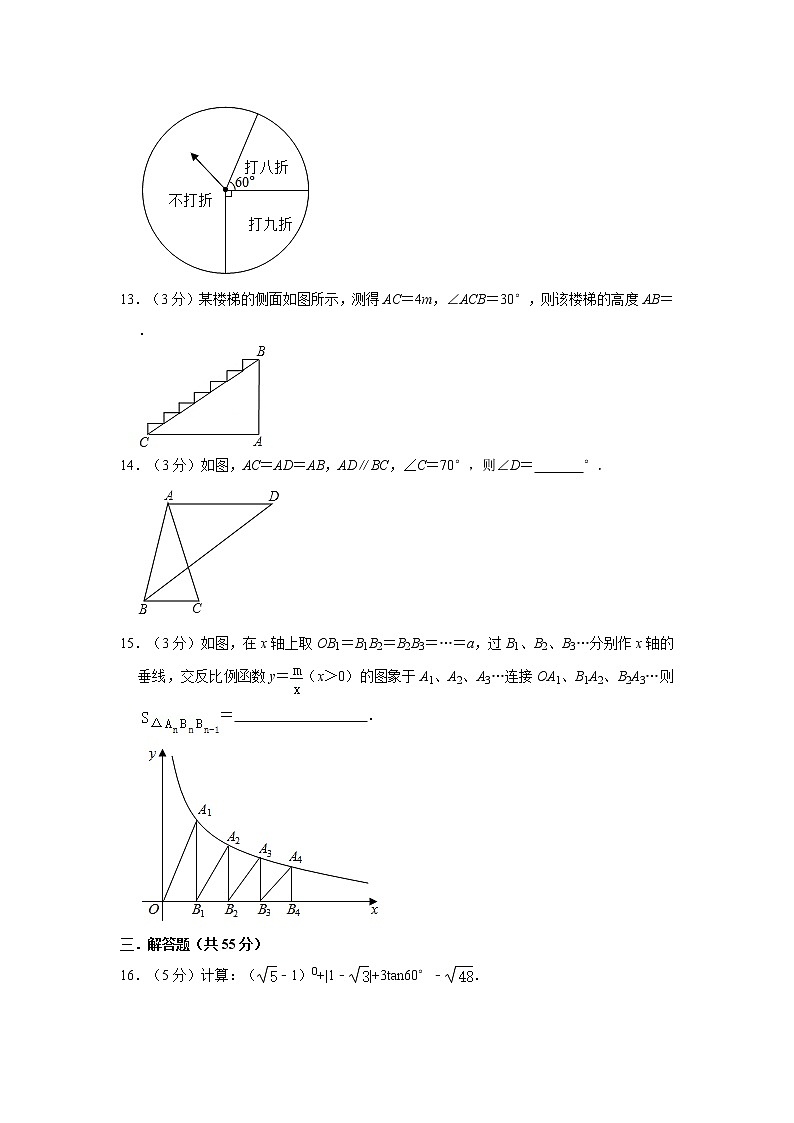 2021年广东省深圳市南山区中考数学二调试卷（含答案）03