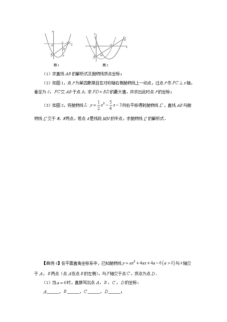 2021学年中考数学二轮复习 二次函数专题五 二次函数与三角形全等、相似（位似）有关的问题（含解析）03