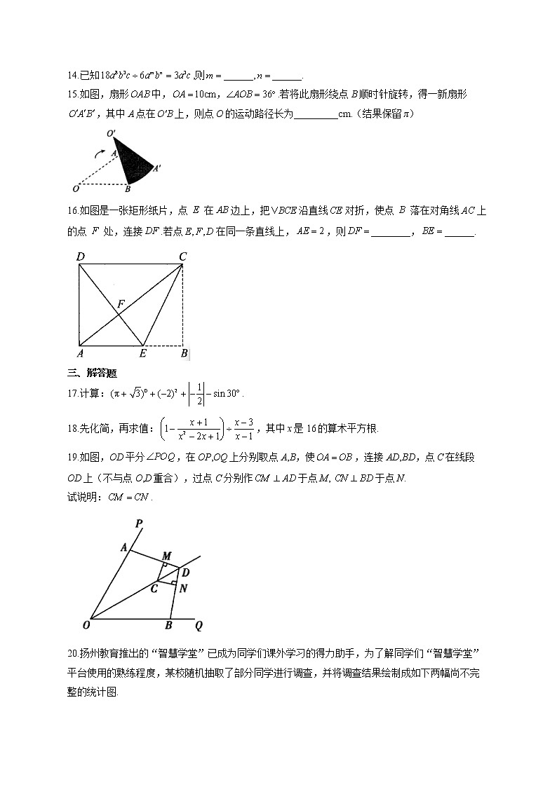 2021届中考数学仿真模拟卷 湖南长沙地区专用03