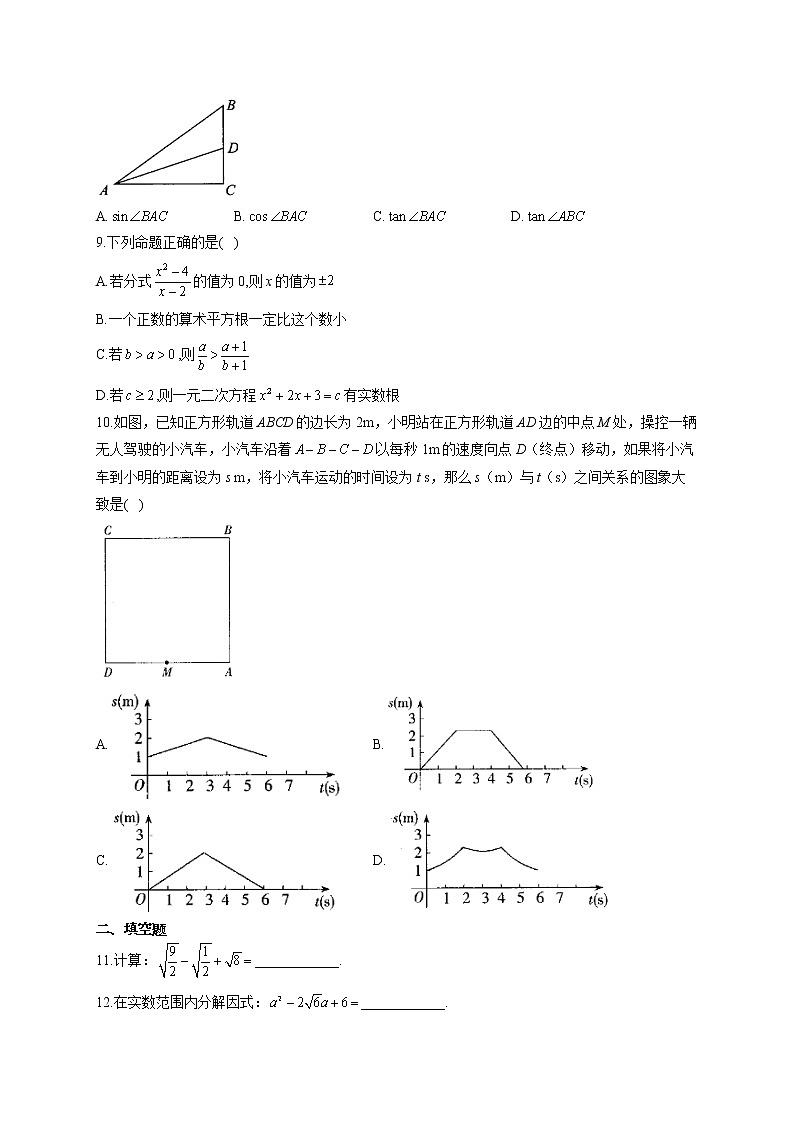 2021届中考数学仿真模拟卷 安徽地区专用02