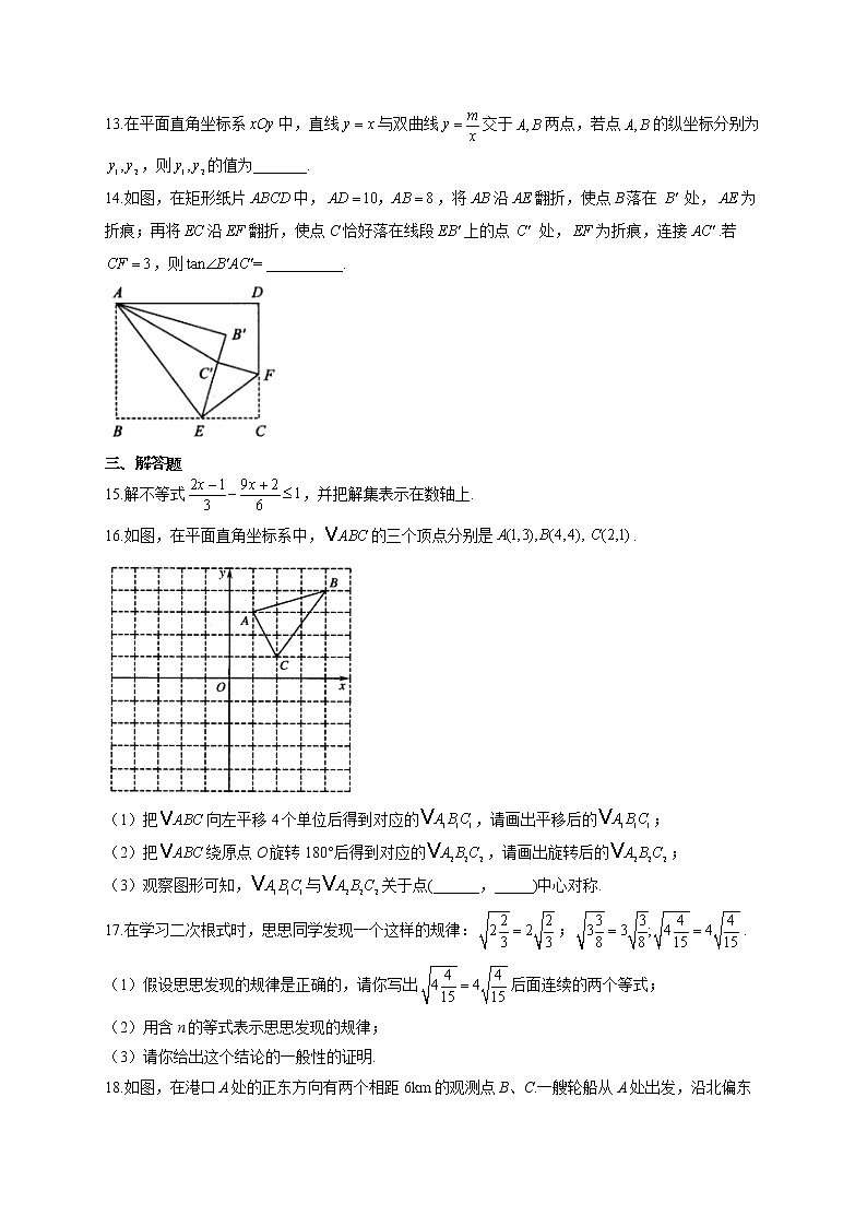 2021届中考数学仿真模拟卷 安徽地区专用03