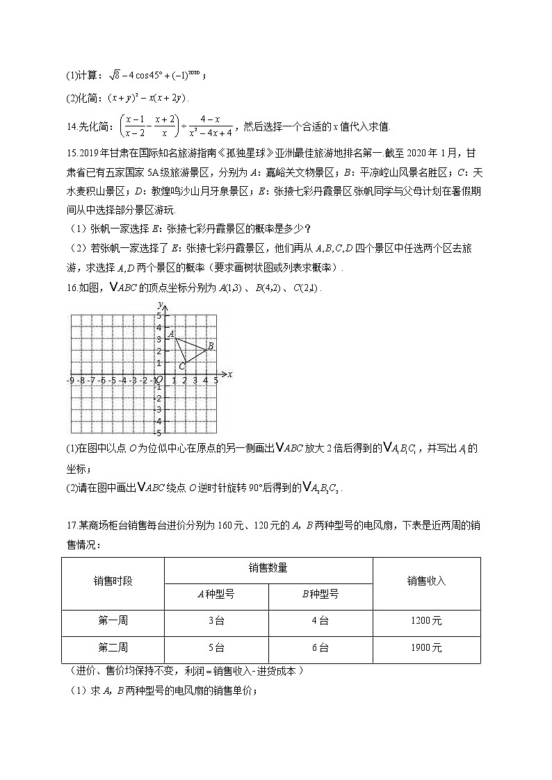 2021届中考数学仿真模拟卷 江西地区专用03