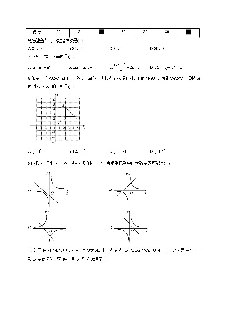 2021届中考数学仿真模拟卷 山东济南地区专用02