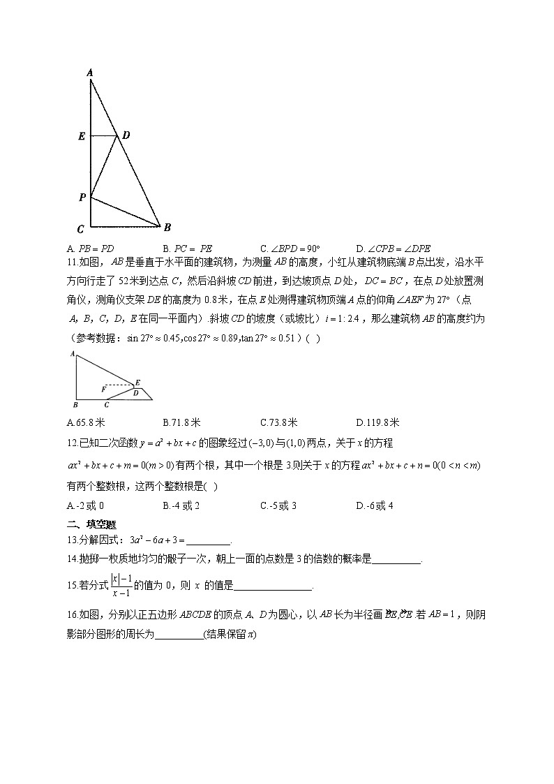 2021届中考数学仿真模拟卷 山东济南地区专用03