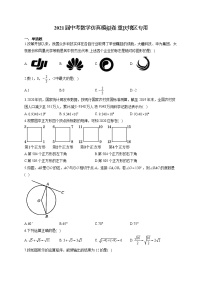 2021届中考数学仿真模拟卷 重庆地区专用