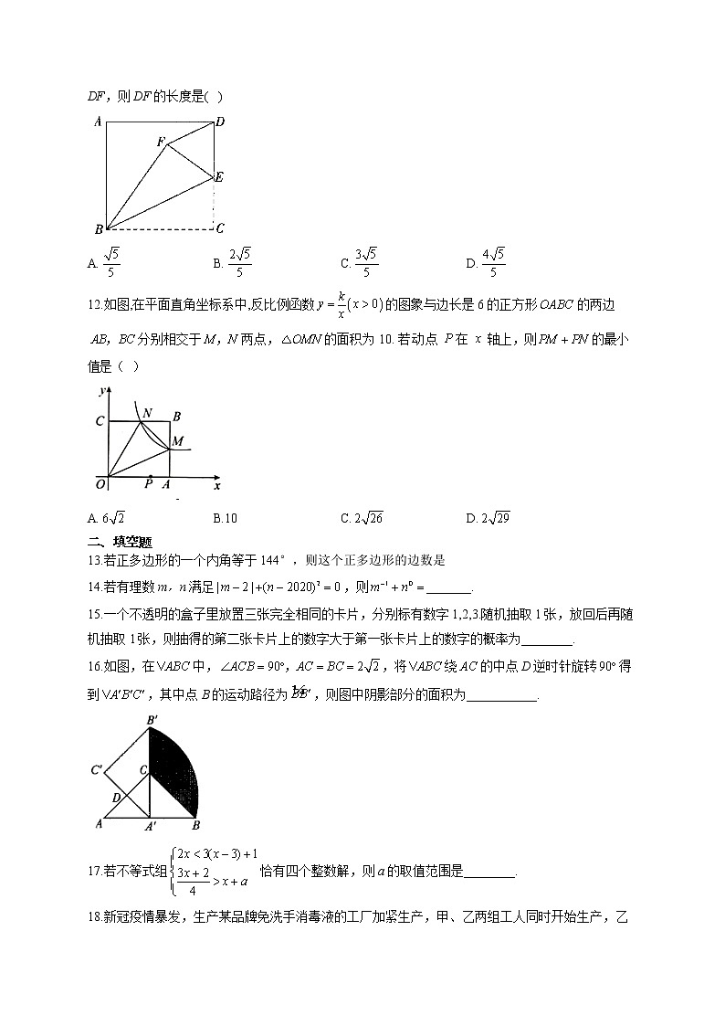 2021届中考数学仿真模拟卷 重庆地区专用03