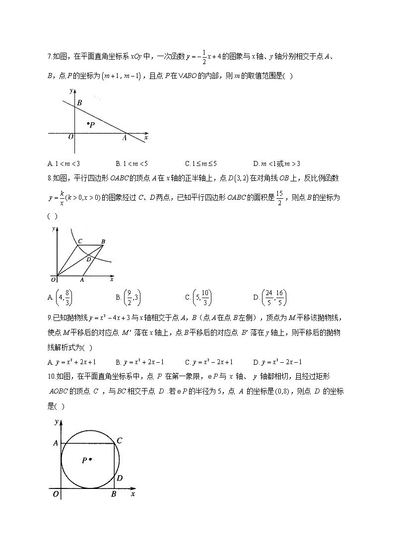 2021届中考数学仿真模拟卷 陕西地区专用02