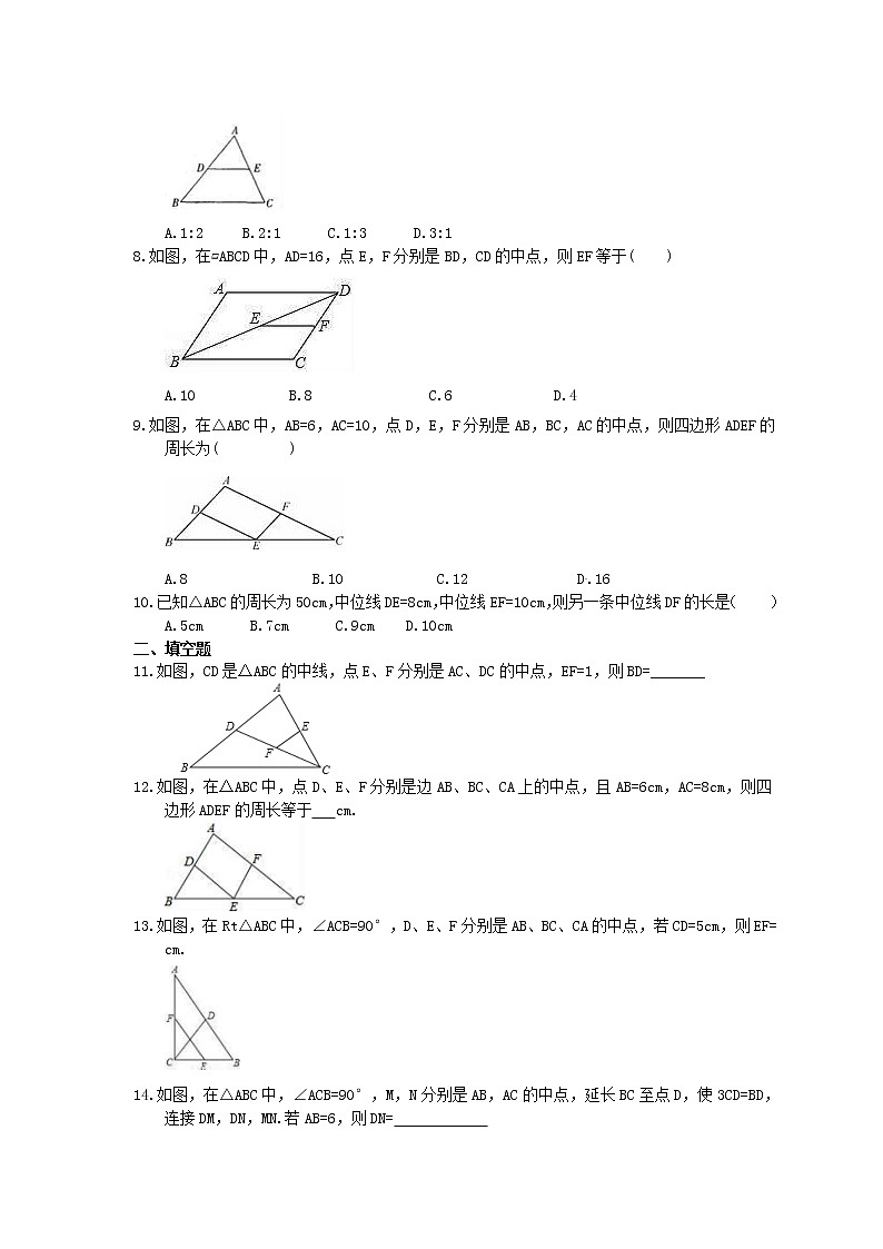 2021年北师大版数学八年级下册6.3《三角形的中位线》课时练习（含答案）02